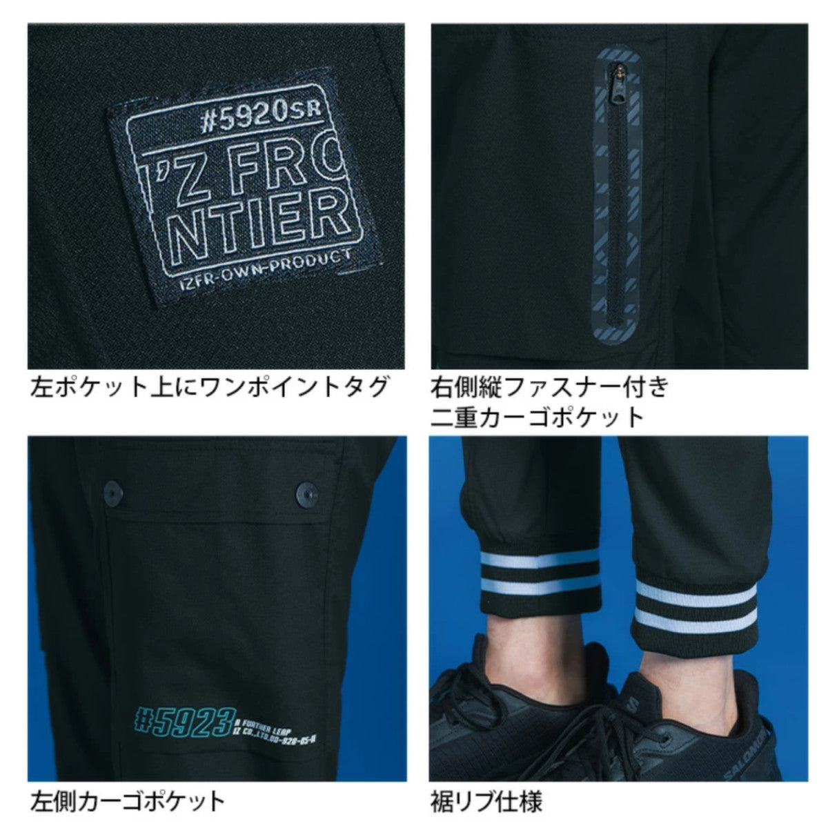 2025年新商品 アイズフロンティア ジョガーパンツ 5923 JIS基準 接触冷感 軽量 作業ズボン ストレッチ性 メンズ 春夏作業服 作業着 I'Z FRONTIER