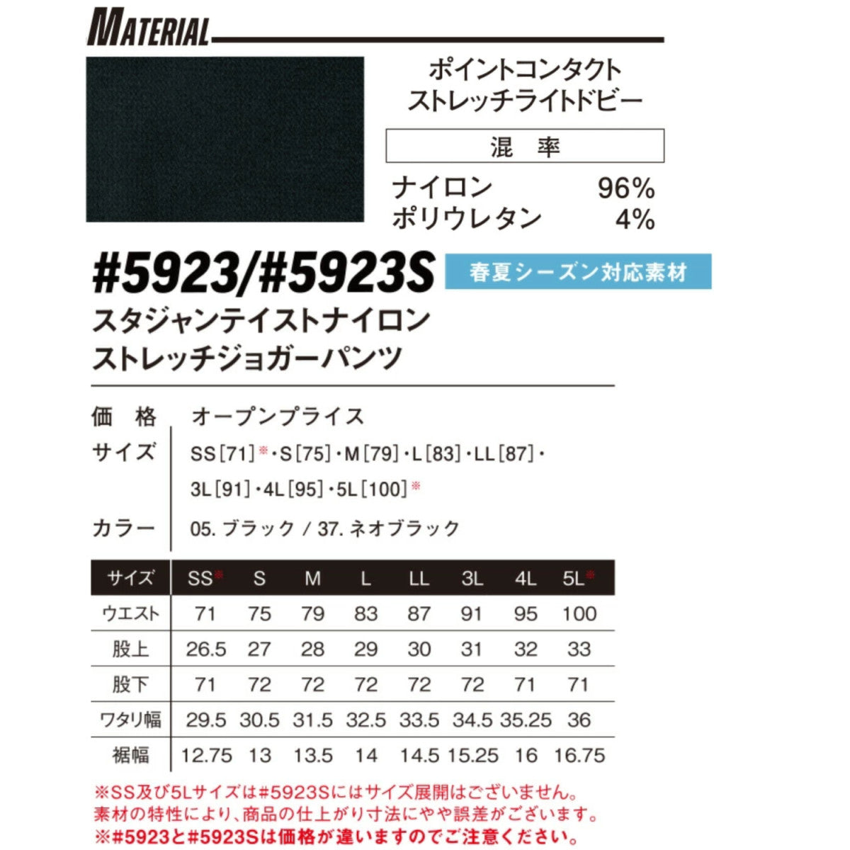 2025年新商品 アイズフロンティア ジョガーパンツ 5923 JIS基準 接触冷感 軽量 作業ズボン ストレッチ性 メンズ 春夏作業服 作業着 I'Z FRONTIER