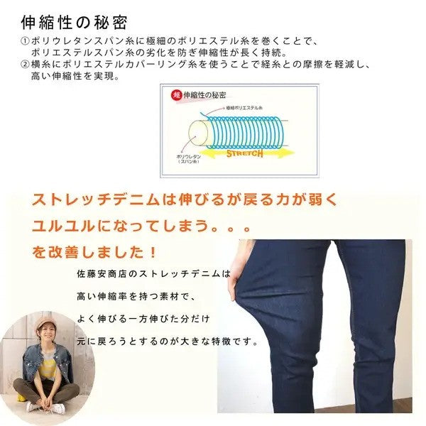 【在庫処分価格】レディース  スキニーデニム  パンツ 30代 40代 50代 スタイルアップ 伸張回復 美脚 通年 美脚パンツ ストレッチ