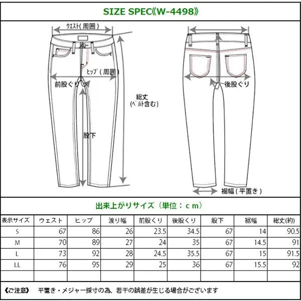 【在庫処分価格】レディース  スキニーデニム  パンツ 30代 40代 50代 スタイルアップ 伸張回復 美脚 通年 美脚パンツ ストレッチ
