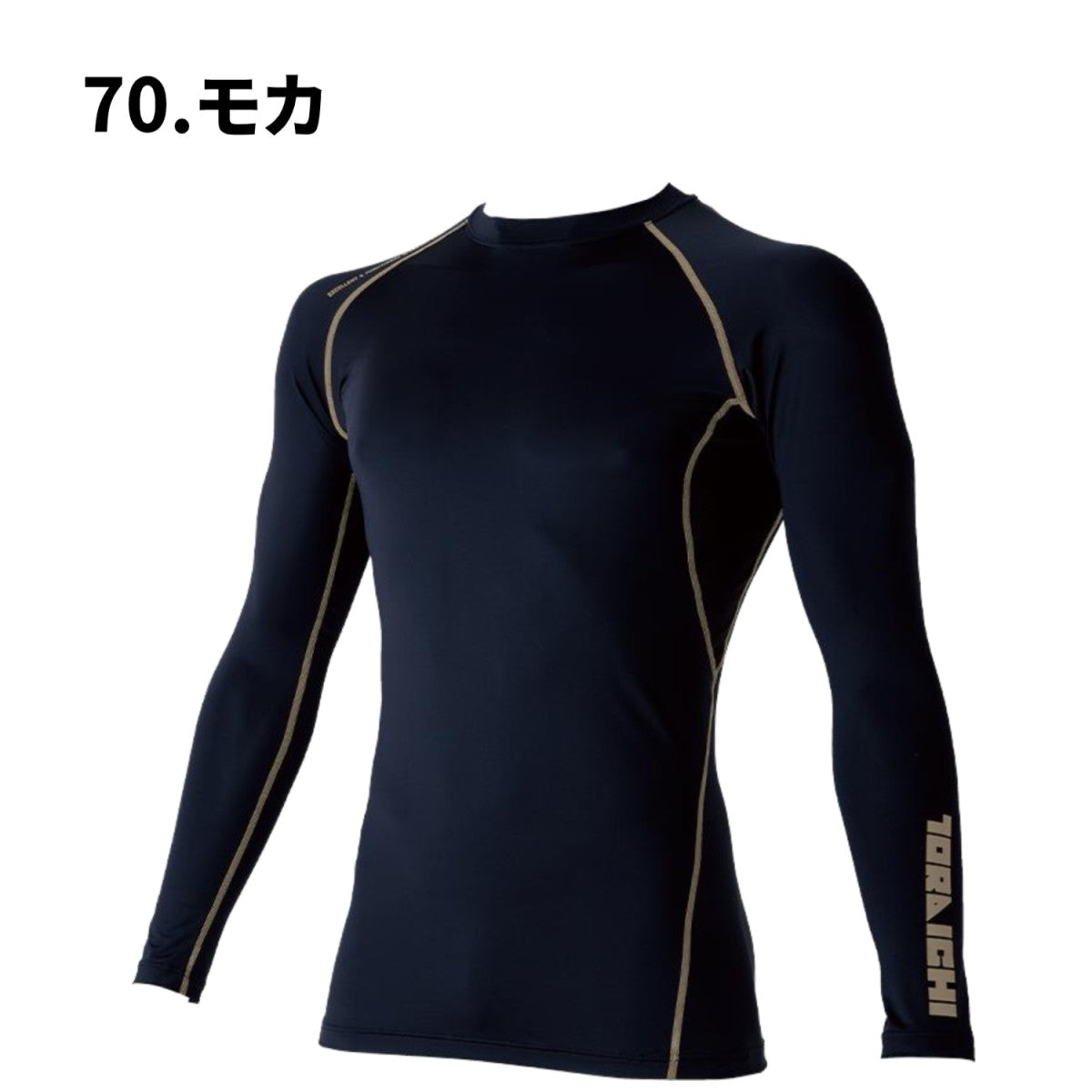 寅壱 7996-617 長袖クルーネックTシャツ 接触冷感 吸汗速乾 UVカット 超冷感作業着 夏用インナー コンプレッション