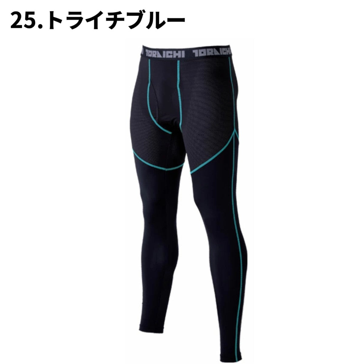 寅壱 7996-636 ロングタイツ 接触冷感 吸汗速乾 UVカット 超冷感 シルキータッチ 作業服 夏用インナー コンプレッション2025SS新作