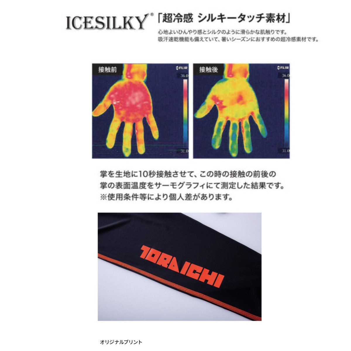 寅壱 7996-636 ロングタイツ 接触冷感 吸汗速乾 UVカット 超冷感 シルキータッチ 作業服 夏用インナー コンプレッション2025SS新作