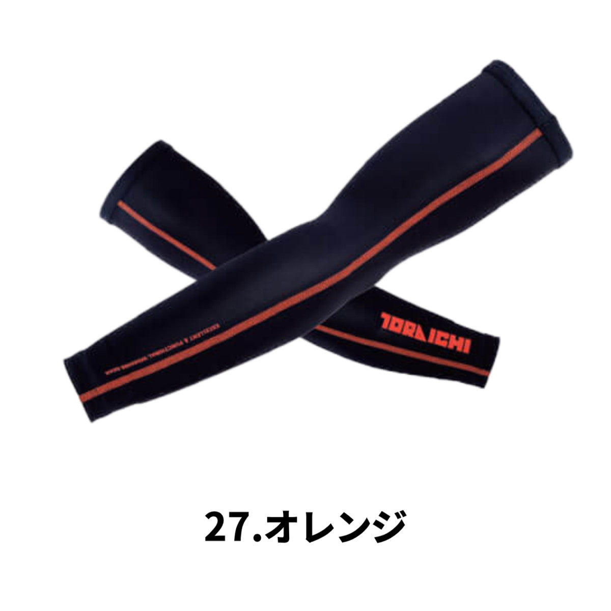 寅壱 7996-947 アームカバー 接触冷感 吸汗速乾 UVカット 超冷感 シルキータッチ 作業服 夏用インナー コンプレッション2025SS新作