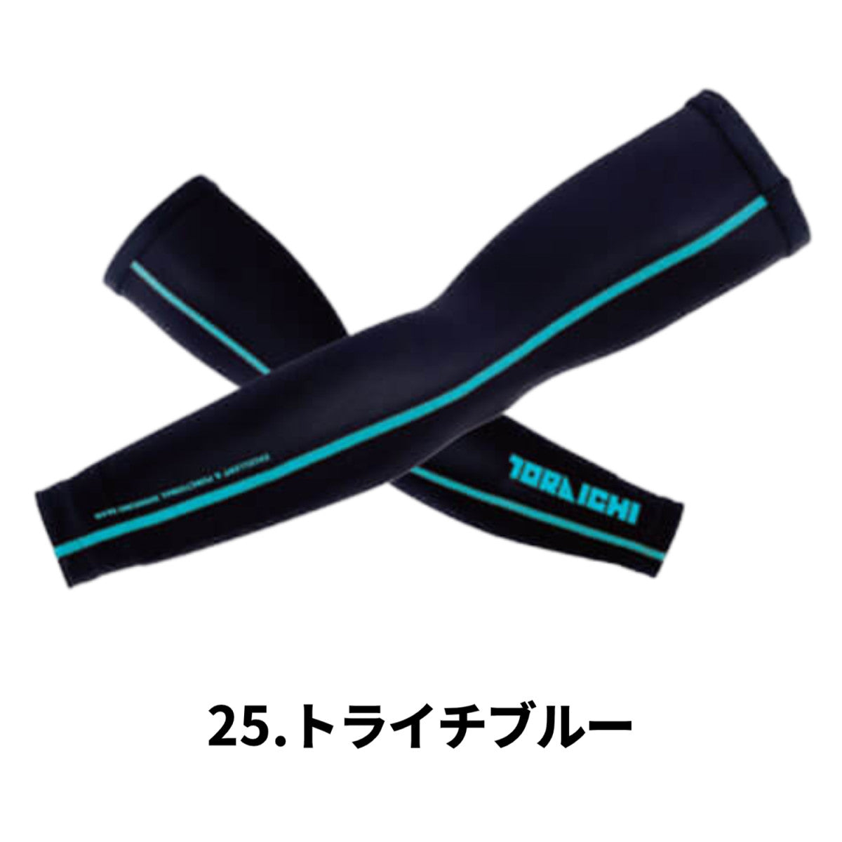 寅壱 7996-947 アームカバー 接触冷感 吸汗速乾 UVカット 超冷感 シルキータッチ 作業服 夏用インナー コンプレッション