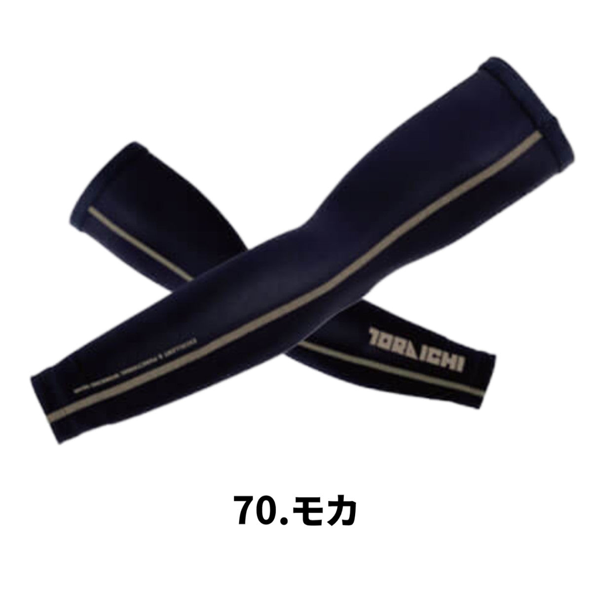 寅壱 7996-947 アームカバー 接触冷感 吸汗速乾 UVカット 超冷感 シルキータッチ 作業服 夏用インナー コンプレッション2025SS新作