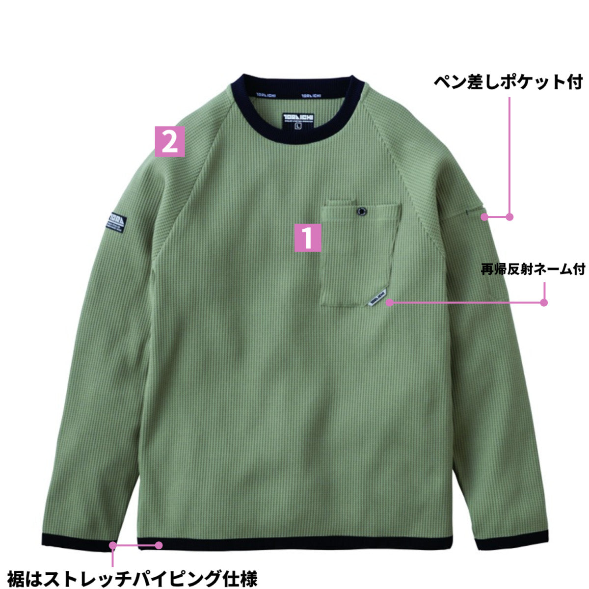寅壱 9285-617 長袖クルーネックTシャツ 作業着 作業服 ドライ 速乾性 UVカット ワッフルニット 消臭テープ付 再帰性反射カジュアル 2025AW TORA
