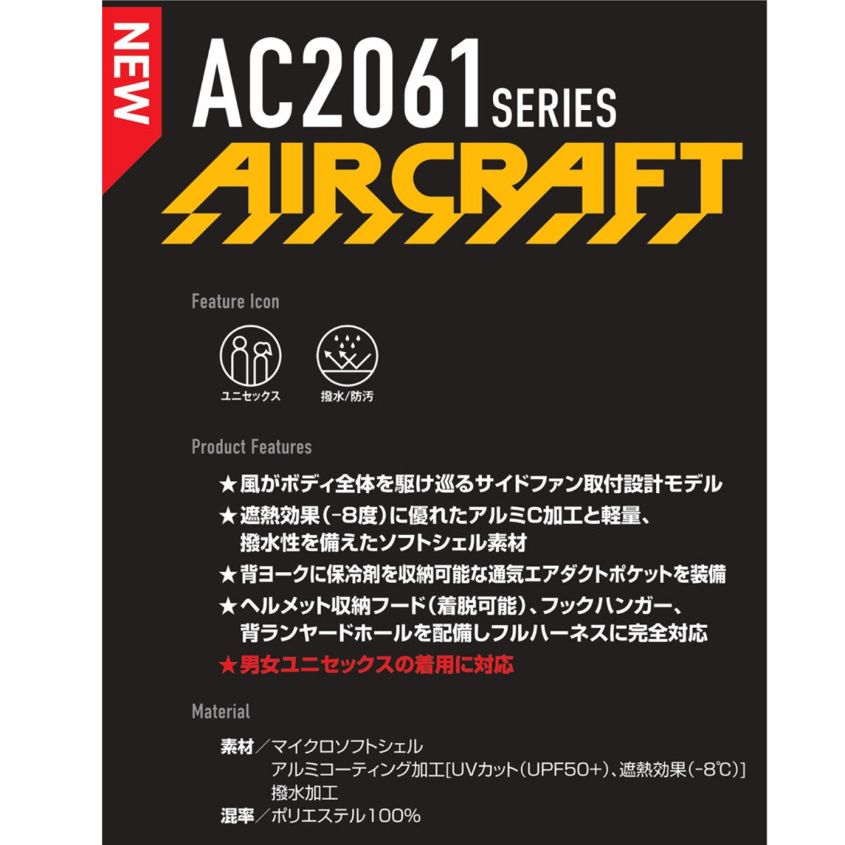 バートル AC2061 ACブルゾン サイドファン取付設計モデル 遮熱効果-8℃ アルミコーティング加工 軽量 撥水 作業服 熱中症対策服のみ 単品