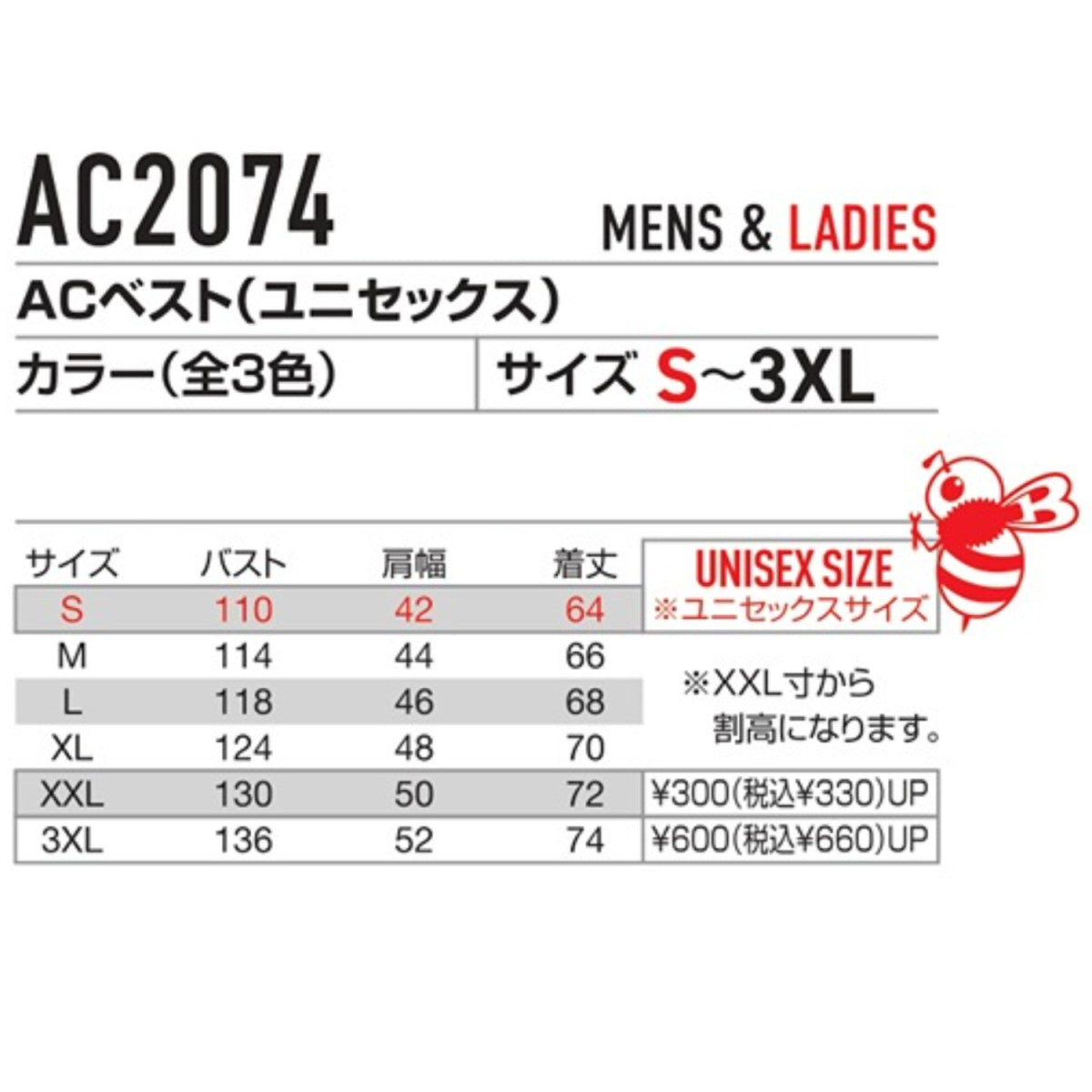 バートル AC2074 ACベスト サイドファン 遮熱効果 軽量 耐久性 アルミコーティング フルハーネス対応 熱中症対策 服のみ 単品