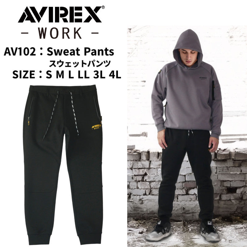 AVIREX WORK クロダルマ AV102 スウェットパンツ アビレックス ワーク  作業着 作業服 カジュアル 耐久性 おしゃれ メンズ)