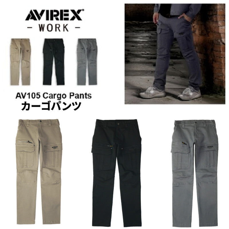 AVIREX WORK クロダルマ AV105 カーゴパンツアビレックス ワーク 作業着 作業服 長袖 2025AW メンズ