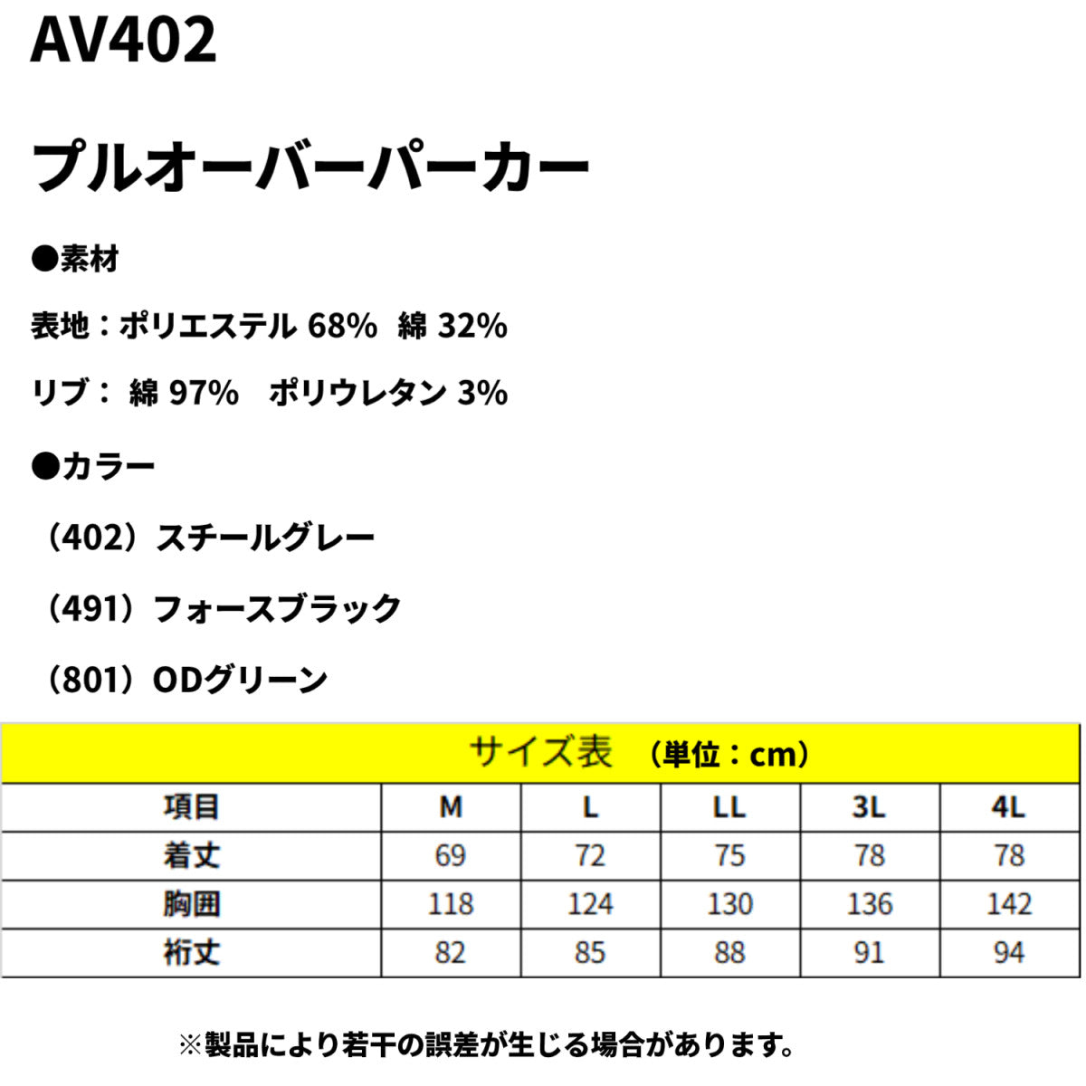 AVIREX WORK クロダルマ AV402 プルオーバーパーカー アヴィレックス ワーク 作業服 作業着 2025AW メンズ