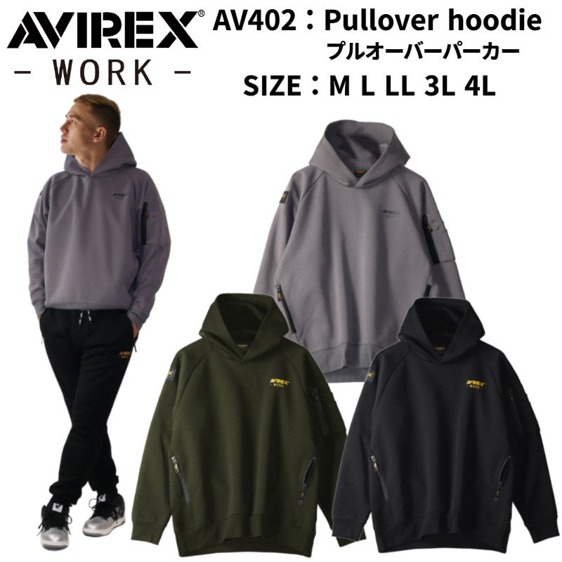 AVIREX WORK クロダルマ AV402 プルオーバーパーカー アヴィレックス