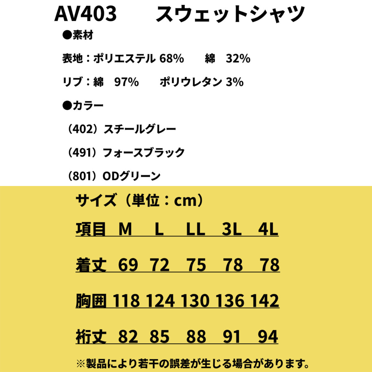 AVIREX WORK クロダルマ AV403 スウェットシャツ M L LL 3L 4L 2025AW アビレックス ワーク 作業着 作業服 カジュアル おしゃれ