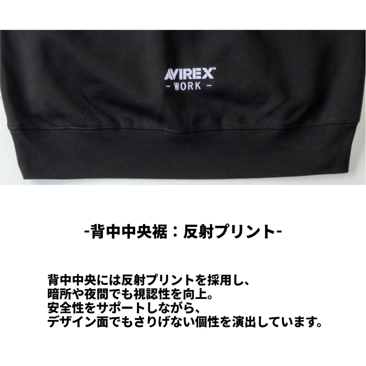 AVIREX WORK クロダルマ AV403 スウェットシャツ M L LL 3L 4L 2025AW アビレックス ワーク 作業着 作業服 カジュアル おしゃれ