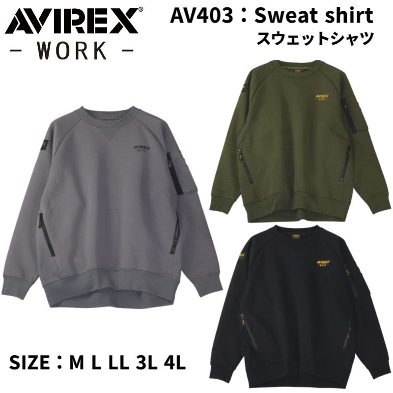 AVIREX WORK クロダルマ AV403 スウェットシャツ M L LL 3L 4L 2025AW アビレックス ワーク 作業着 作業服 カジュアル おしゃれ