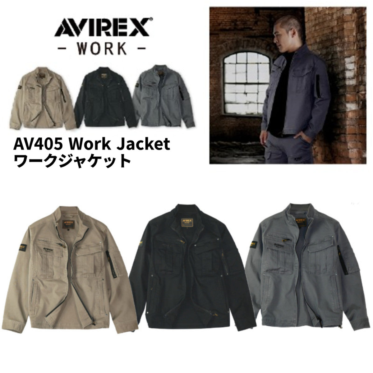 AVIREX WORK クロダルマ AV405 ワークジャケット