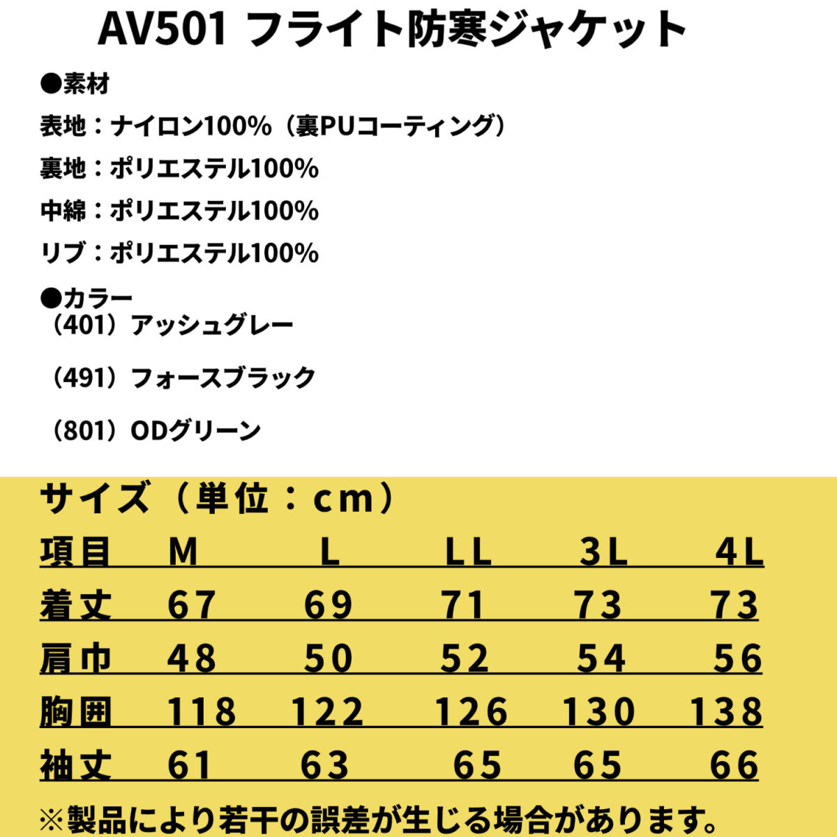 AVIREX WORK クロダルマ AV501 フライト防寒ジャケット アビレックス ワーク アウター 作業着 作業服 2025AW防寒 おしゃれ