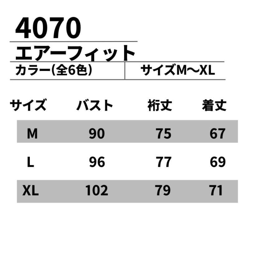2025SS新作バートル 4070 エアーフィット インナー 長袖 吸汗速乾 UVカット 消臭 クールコンプレッション ストレッチ 作業着 BURTLE LIMITED EDITION