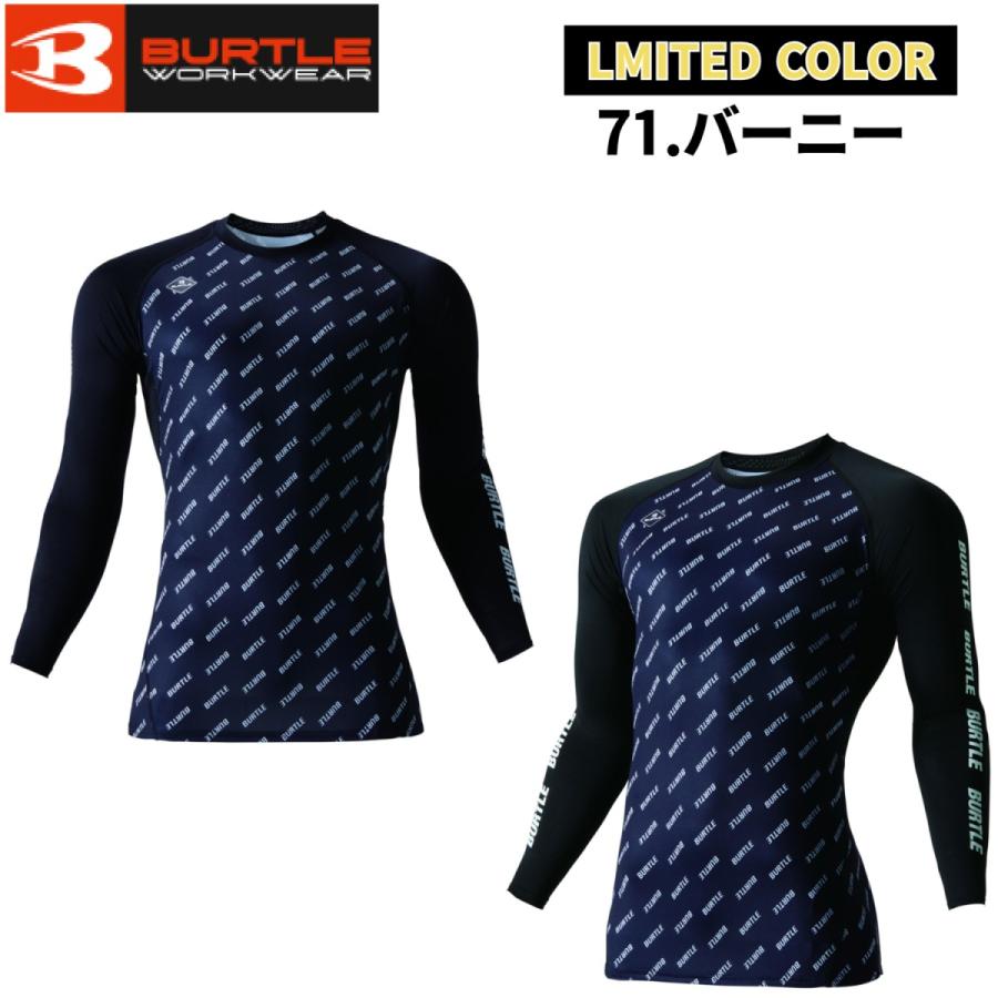 2025SS新作バートル 4070 エアーフィット インナー 長袖 吸汗速乾 UVカット 消臭 クールコンプレッション ストレッチ 作業着 BURTLE LIMITED EDITION