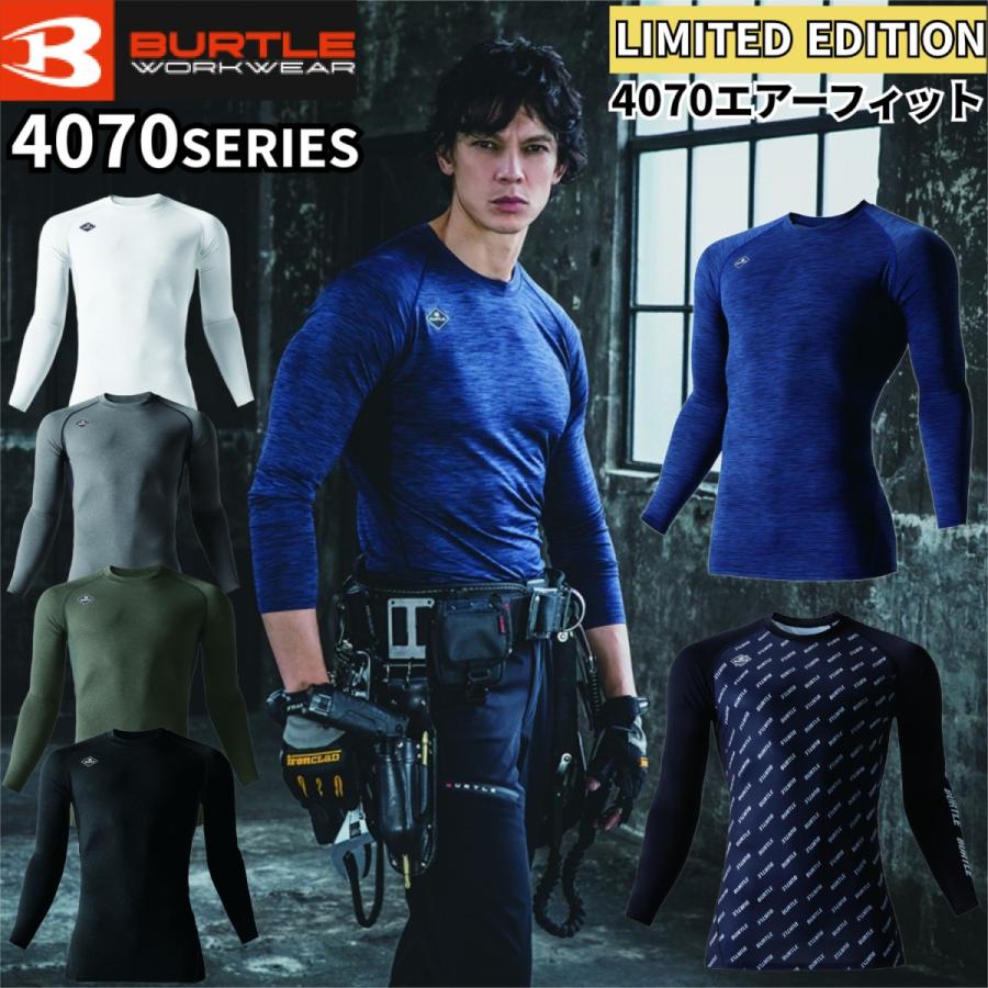 2025SS新作バートル 4070 エアーフィット インナー 長袖 吸汗速乾 UVカット 消臭 クールコンプレッション ストレッチ 作業着 BURTLE LIMITED EDITION