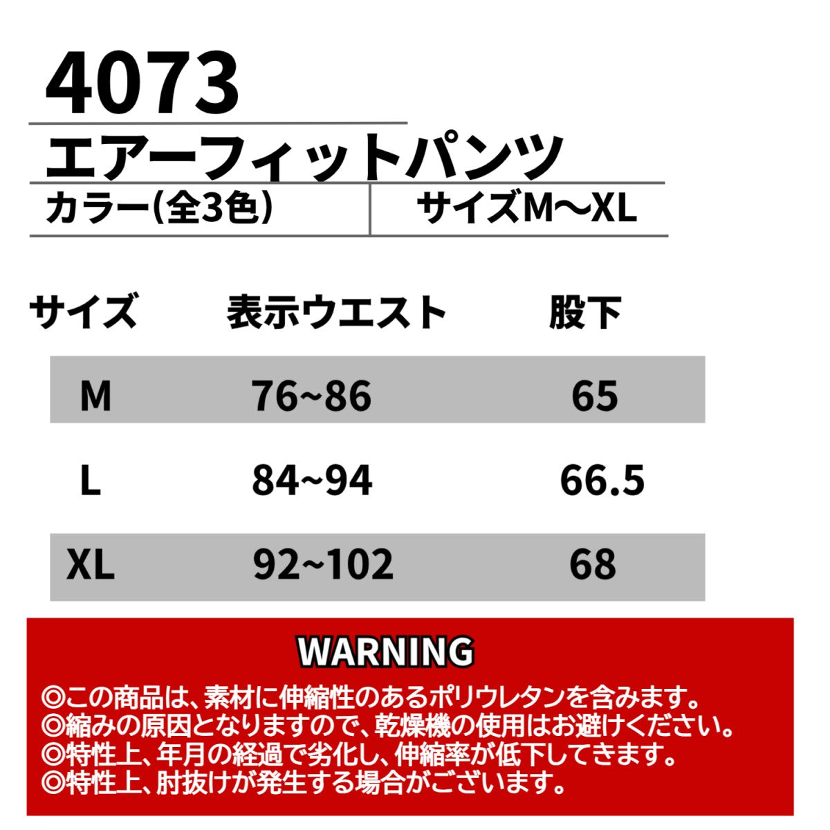 バートル 4073 BURTLE LIMITED EDITION エアーフィットパンツ インナー 長袖 吸汗速乾 UVカット 消臭 クールコンプレッション 作業着 在庫限り