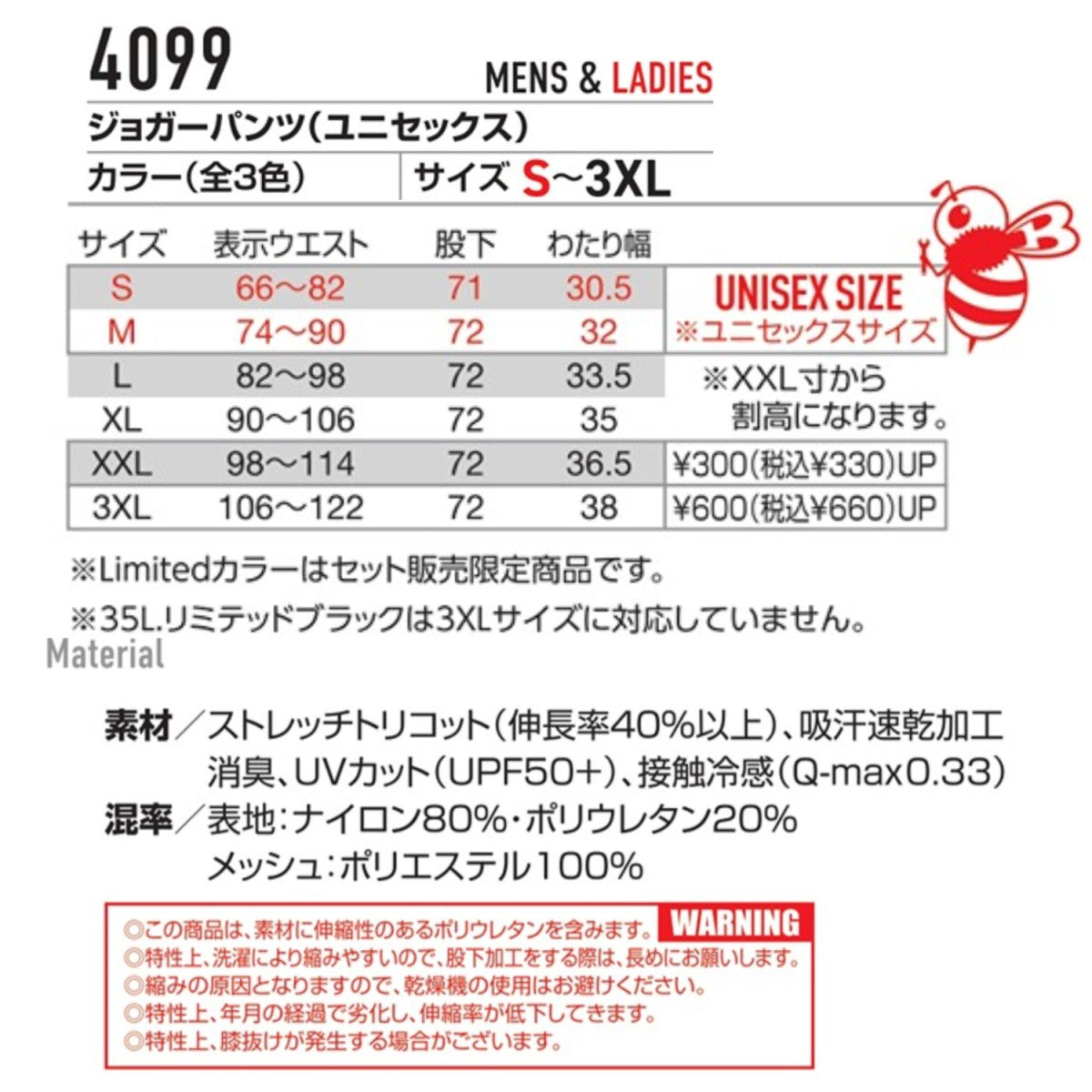 2025SS新作 バートル 4099 ジョガーパンツ LIMITED 4WAYストレッチ 吸水速乾 UVカット 接触冷感 細身 男女兼用 作業着 作業服 BURTLE 4099シリーズ