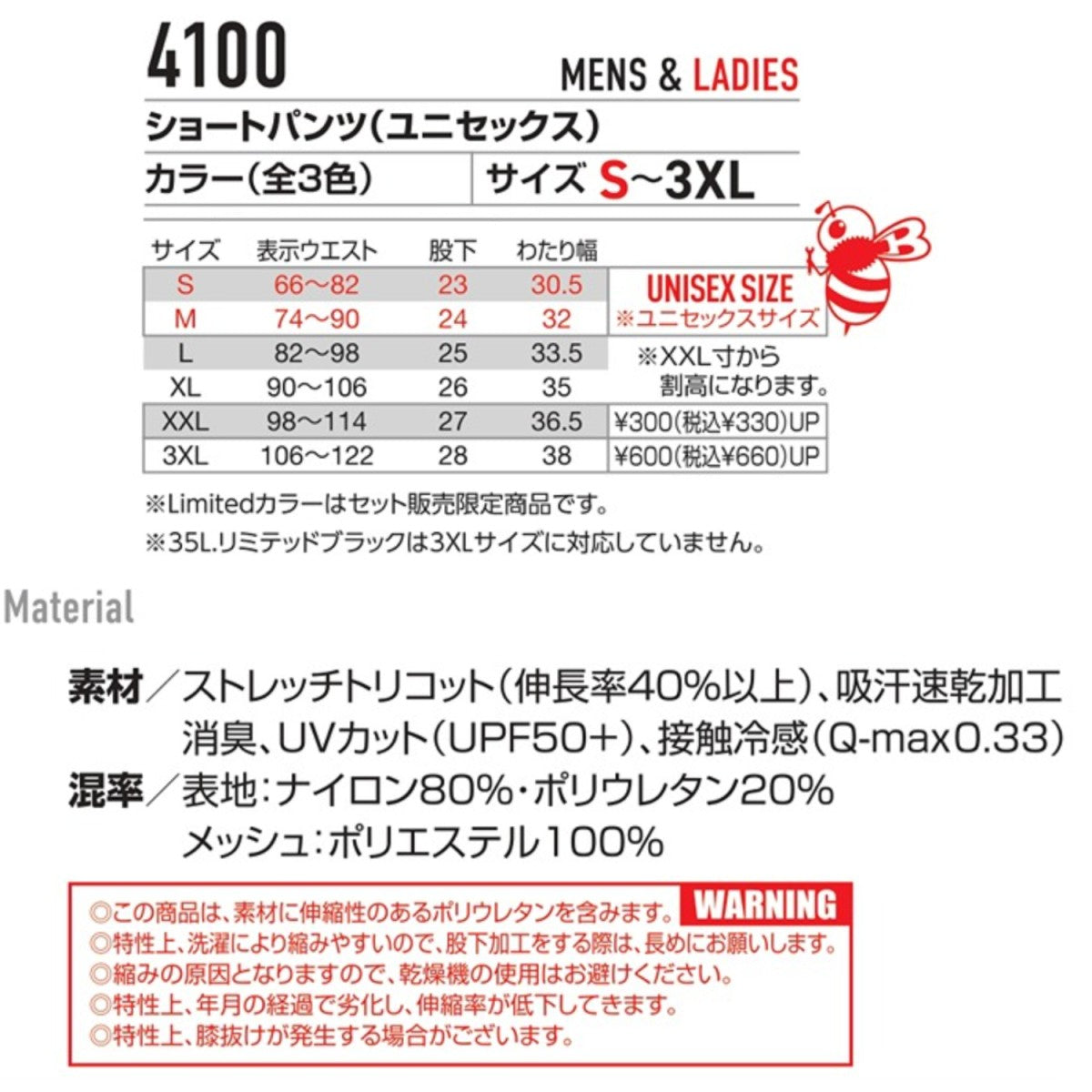 2025SS新作バートル 4100 ショートパンツ 4WAY ストレッチパンツ 吸水速乾 UVカット 接触冷感 ナイロン ズボン ユニフォーム BURTLE 限定 ユニセックス