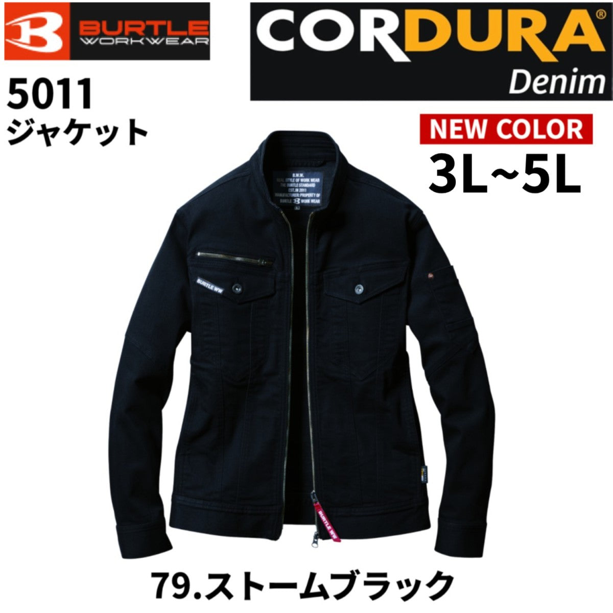 l2025SS新作 バートル 5011 ジャケット BURTLE 長袖 COUDURAストレッチ素材 接触冷感 スリムシルエットユニセックス 作業着 3L~5