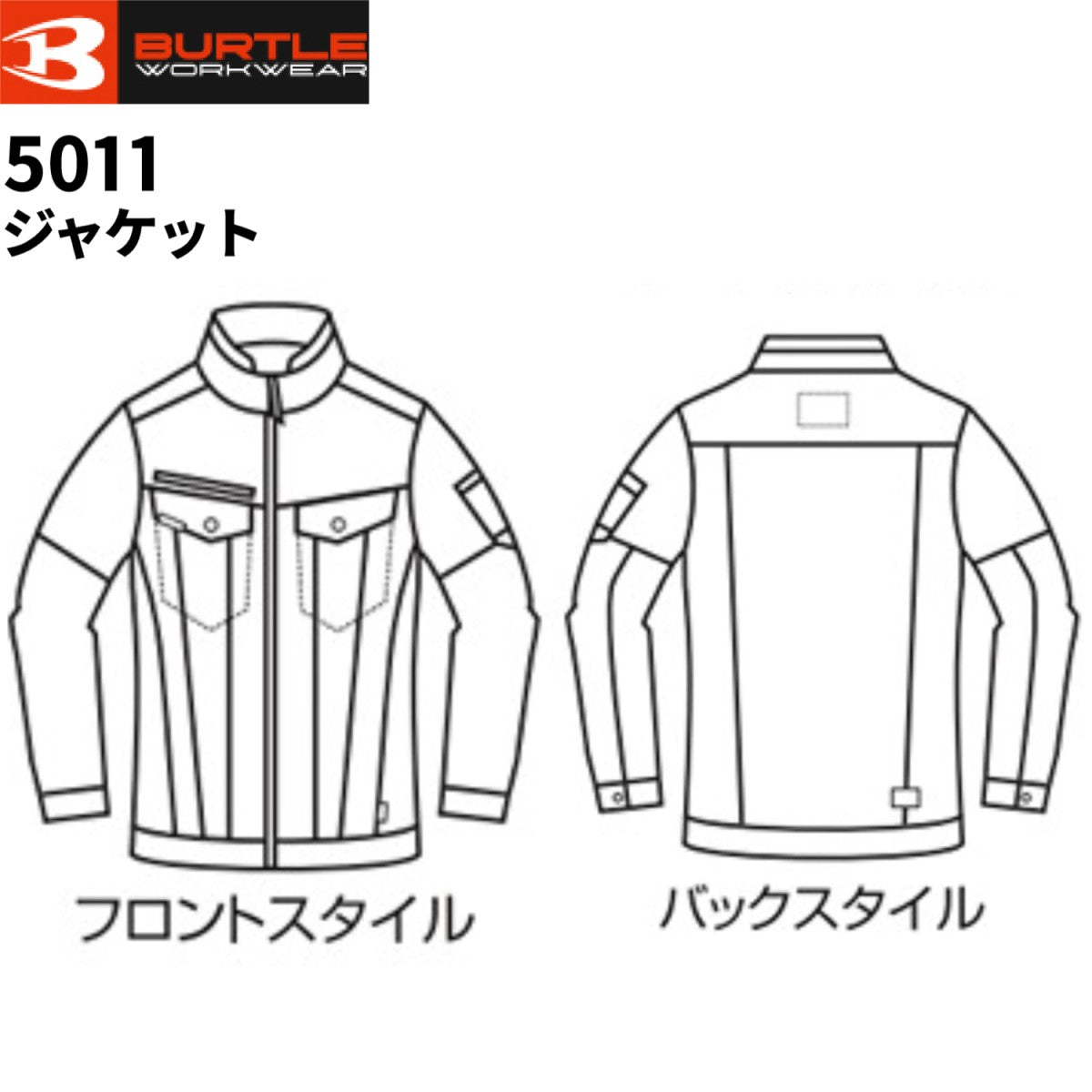 2025SS新作 バートル 5011 ジャケット BURTLE 長袖 COUDURAストレッチ素材 接触冷感 スリムシルエットユニセックス 作業着