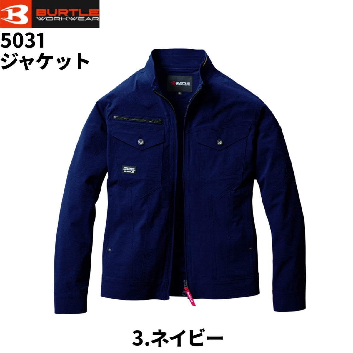 2025SS新作 バートル 5031 BURTLE ジャケット 長袖 コーデュラ4WAYストレッチ 吸汗速乾加工 接触冷感 作業着 クレイジーストレッチ ユニセックス