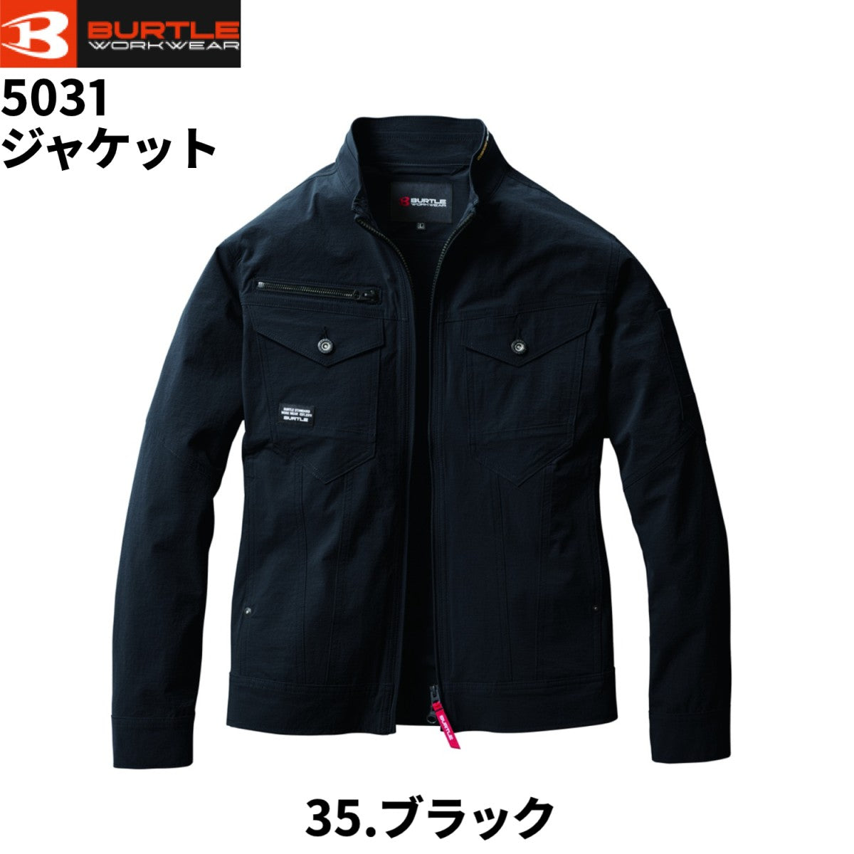 2025SS新作 バートル 5031 BURTLE ジャケット 長袖 コーデュラ4WAYストレッチ 吸汗速乾加工 接触冷感 作業着 クレイジーストレッチ ユニセックス