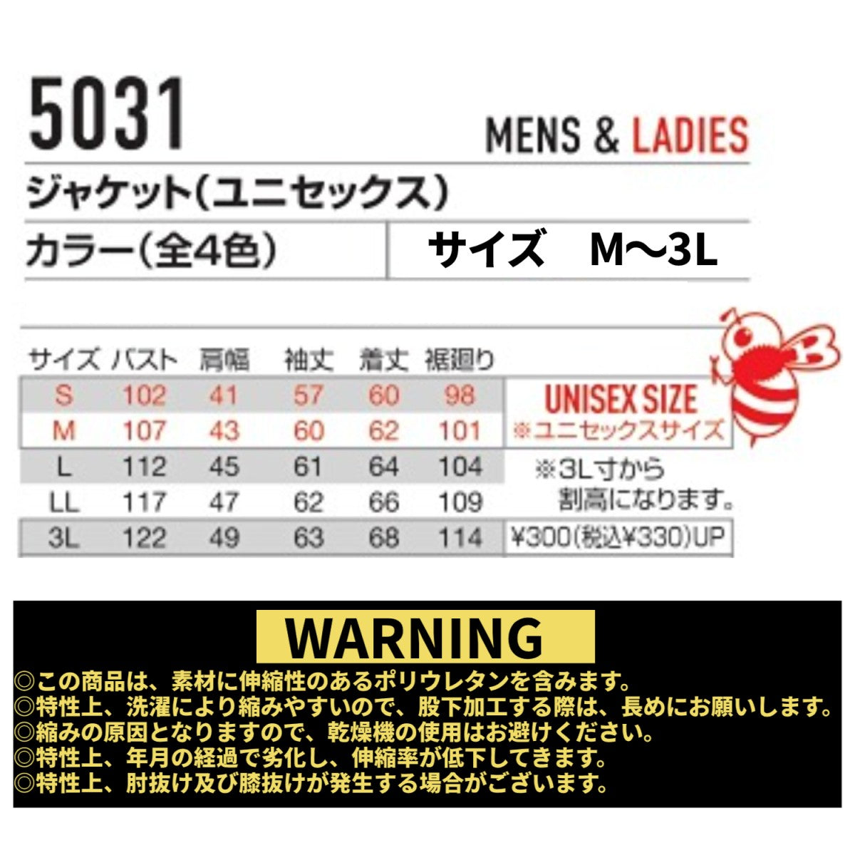 2025SS新作 バートル 5031 BURTLE ジャケット 長袖 コーデュラ4WAYストレッチ 吸汗速乾加工 接触冷感 作業着 クレイジーストレッチ ユニセックス