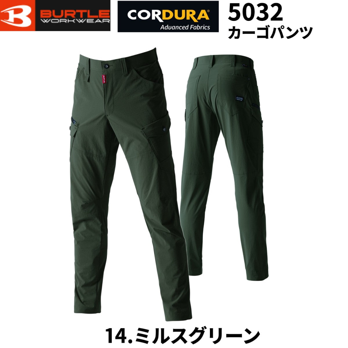 2025SS新作 バートル 5032 カーゴパンツ BURTLE 接触冷感 4WAYストレッチCOUDURA素材 テーパードシルエット作業着 ユニセックス