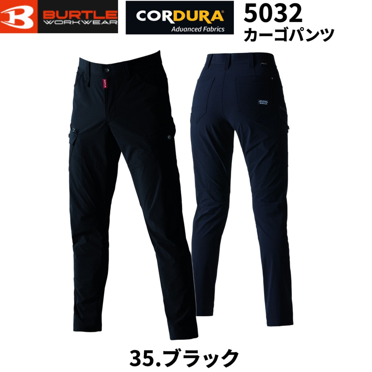 2025SS新作 バートル 5032 カーゴパンツ BURTLE 接触冷感 4WAYストレッチCOUDURA素材 テーパードシルエット作業着 ユニセックス