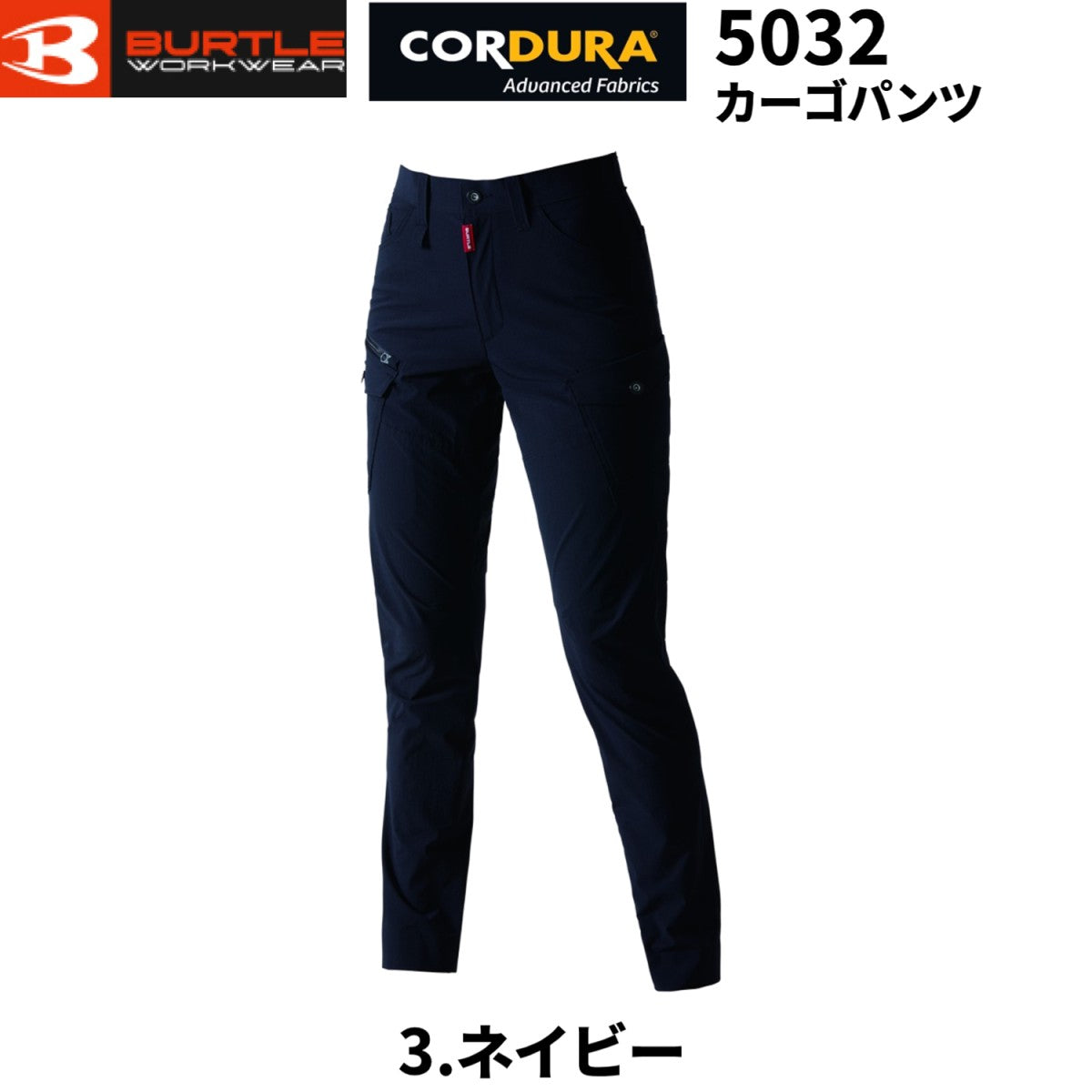 2025SS新作 バートル 5032 カーゴパンツ BURTLE 接触冷感 4WAYストレッチCOUDURA素材 テーパードシルエット作業着 ユニセックス