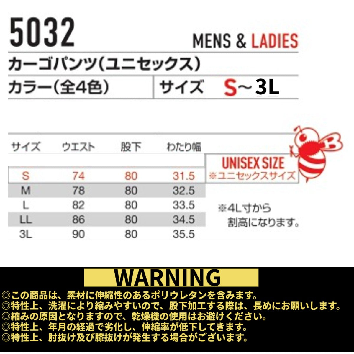 2025SS新作 バートル 5032 カーゴパンツ BURTLE 接触冷感 4WAYストレッチCOUDURA素材 テーパードシルエット作業着 ユニセックス