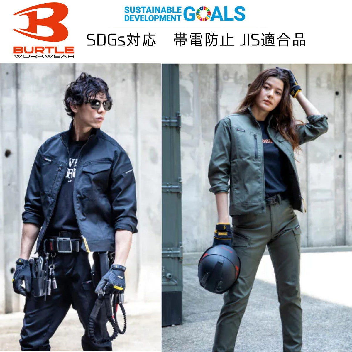 バートル BURTLE 6201 ジャケット 作業着 ユニセックス 帯電防止 JIS T8118 再生糸 SDGs 男女兼用 S ~5L