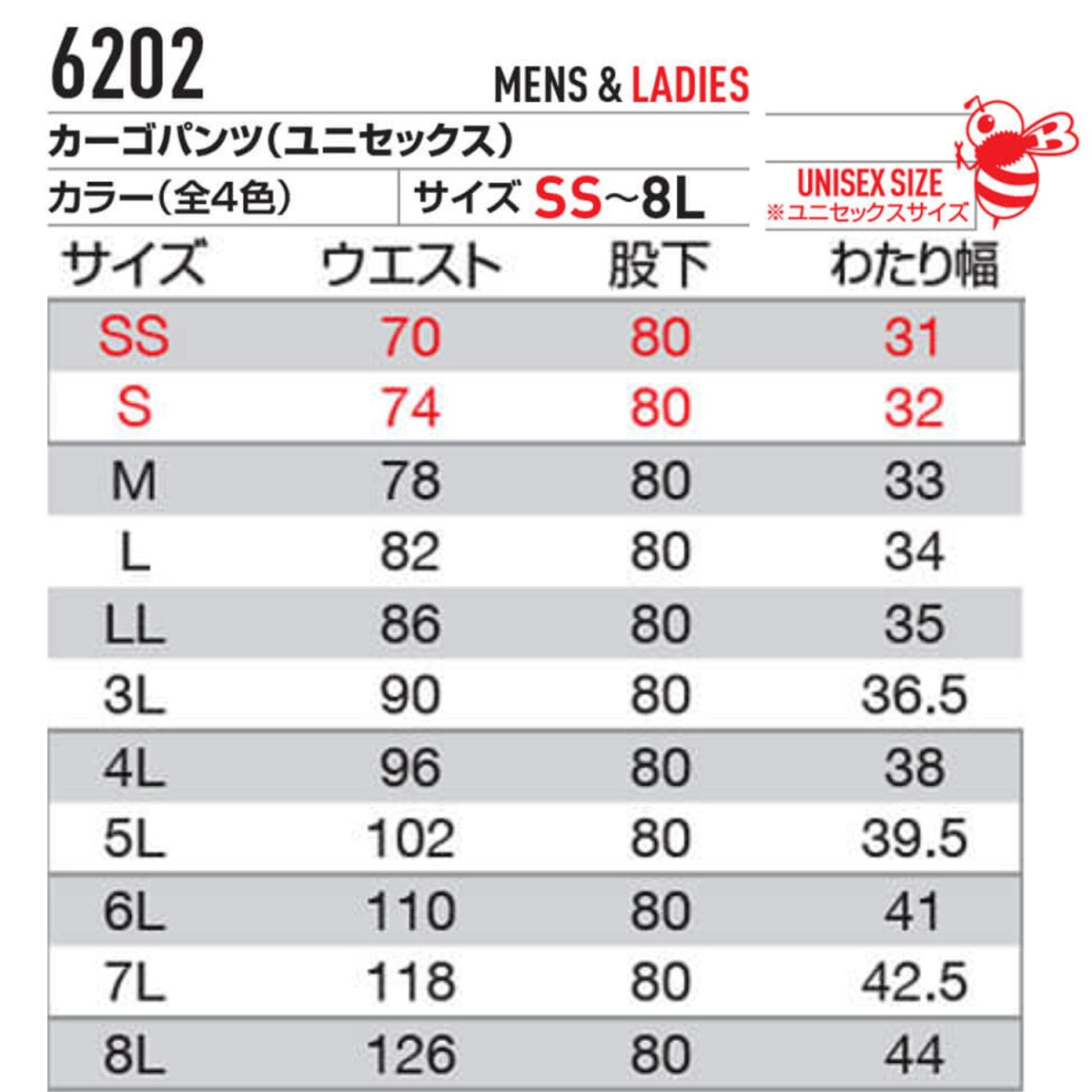 バートル BURTLE 作業服 6202 カーゴパンツ