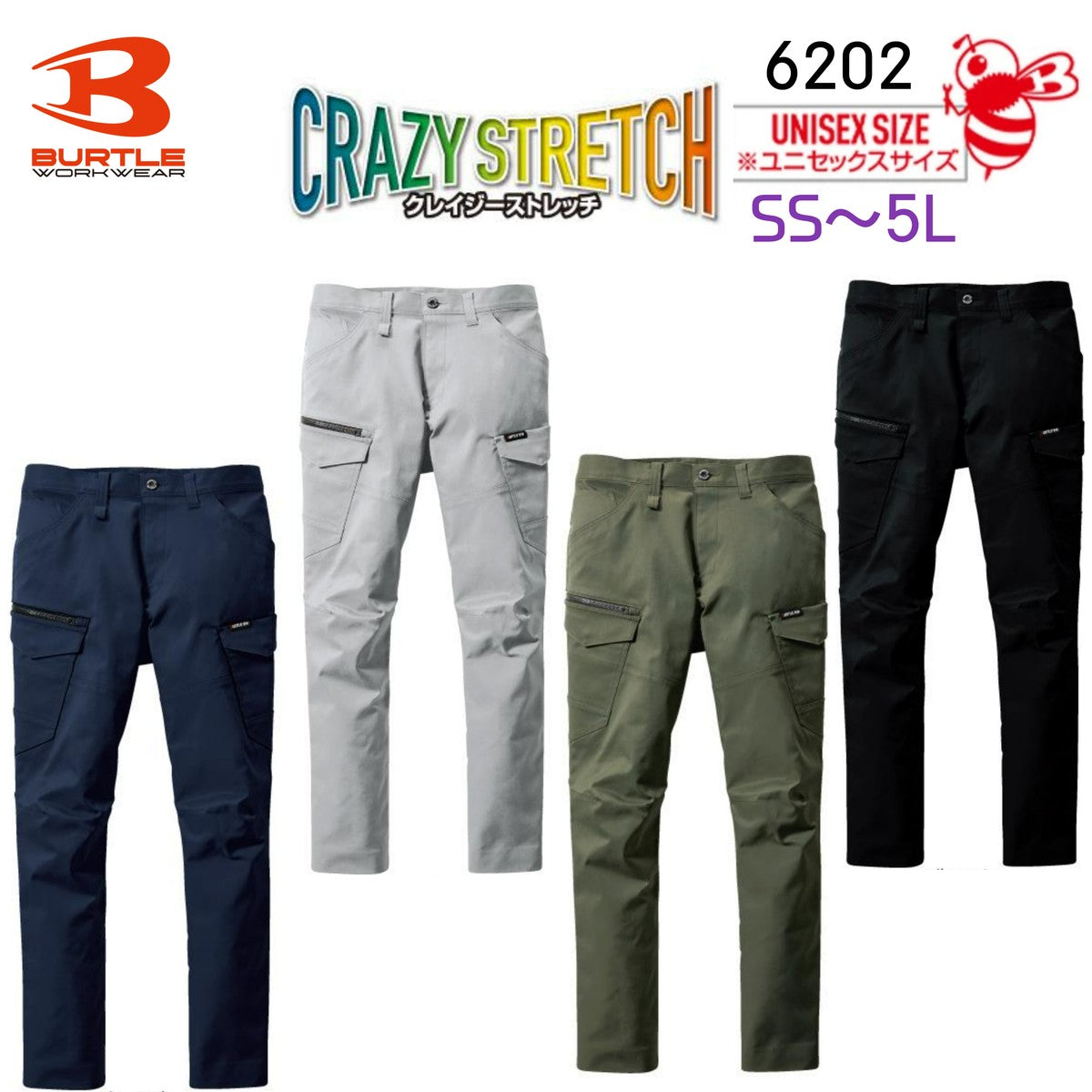 バートル BURTLE 作業服 6202 カーゴパンツ