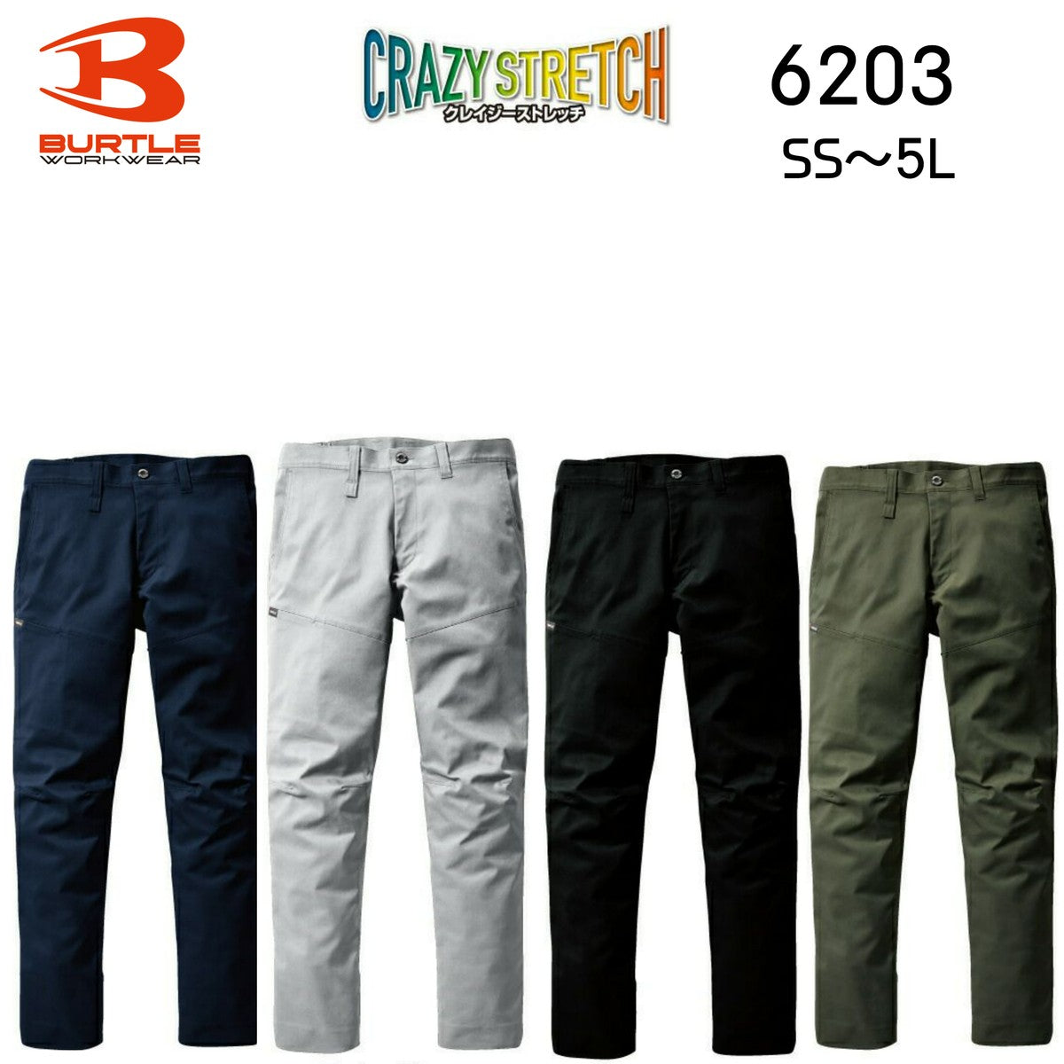 バートル BURTLE 作業着 作業着 6203 パンツ リサイクル SDGs エコ ストレッチ 制電ケア 2022 秋冬 AW ユニセックス SS~5L