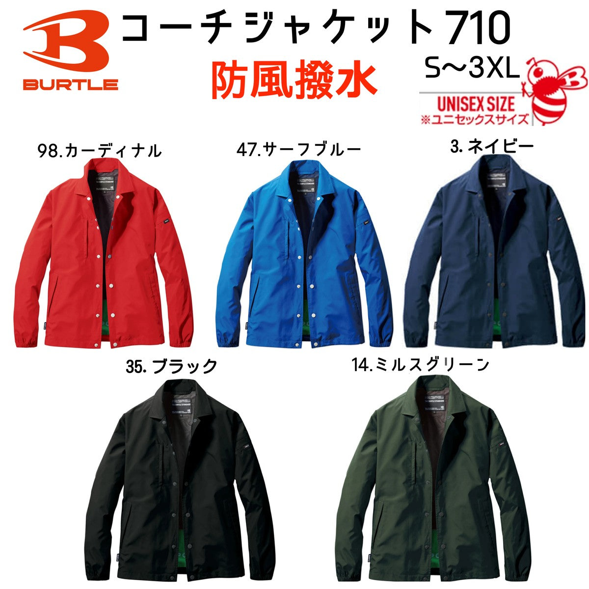 バートル コーチジャケット 710 BURTLE (ユニセックス)サイズ S~3XL 軽量防寒 男女兼用 耐久撥水防風 エコロジー作業着 アウター ジャンパー