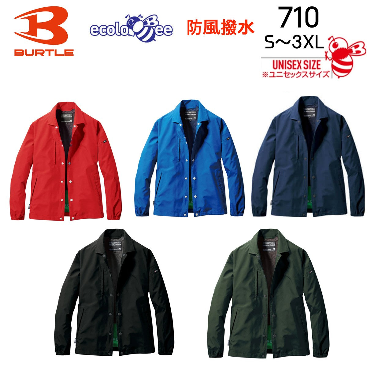 バートル コーチジャケット 710 BURTLE (ユニセックス)サイズ S~3XL 軽量防寒 男女兼用 耐久撥水防風 エコロジー作業着 アウター ジャンパー