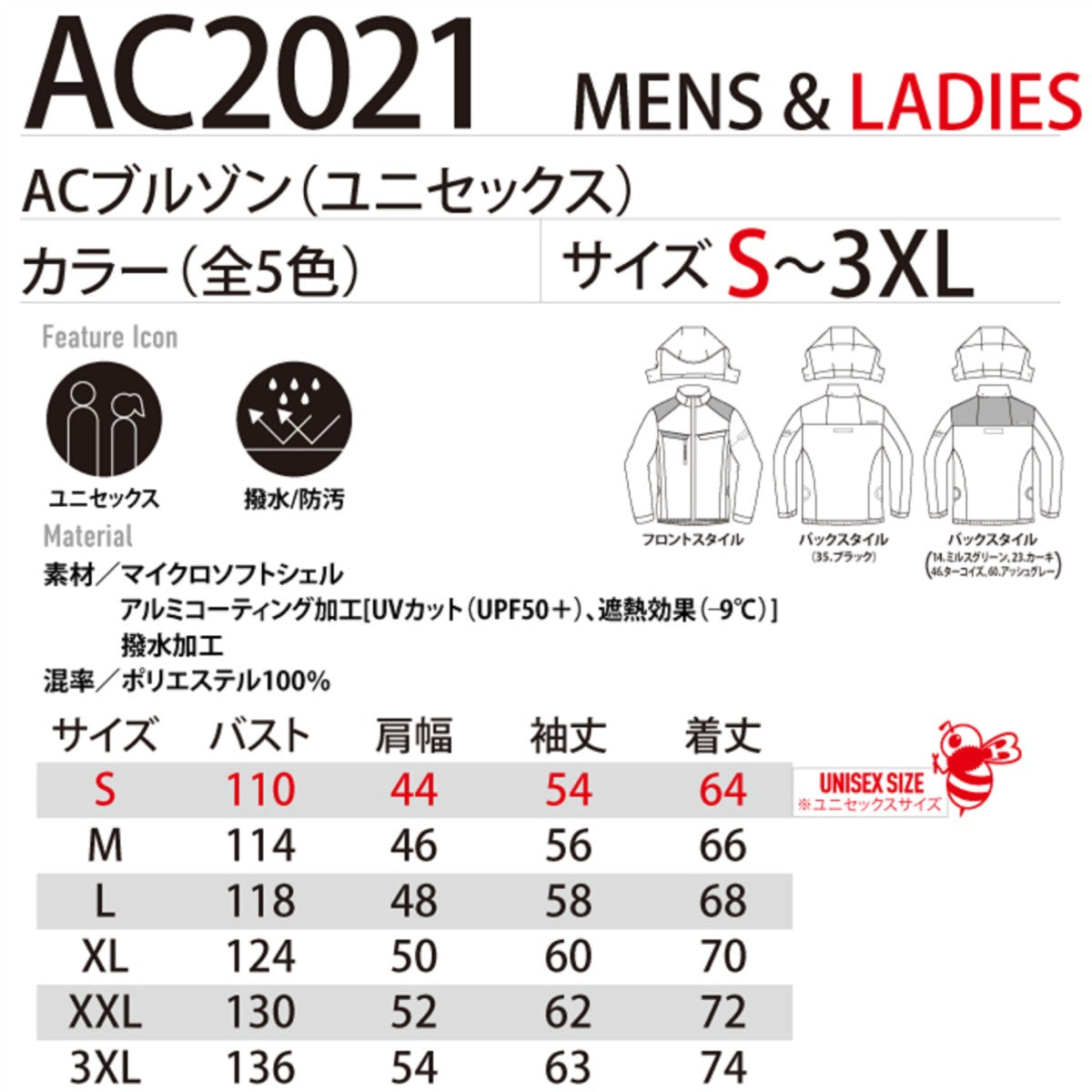 ※ワケ有り品 バートル AC2021 ACブルゾン 長袖ブルゾン 単品 エアークラフト -9℃遮熱 サイドファン 空調ウェア 男女兼用 アルミ ハーネス対応 作業服 熱中症対策