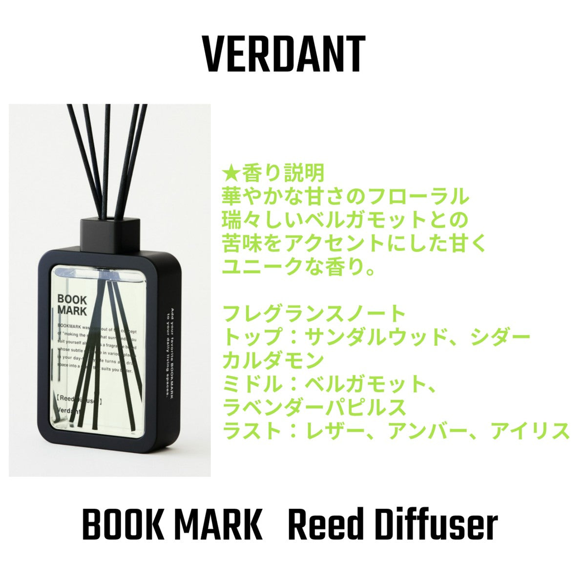 リードディフューザー ルームフレグランス  アロマ BOOK MARK