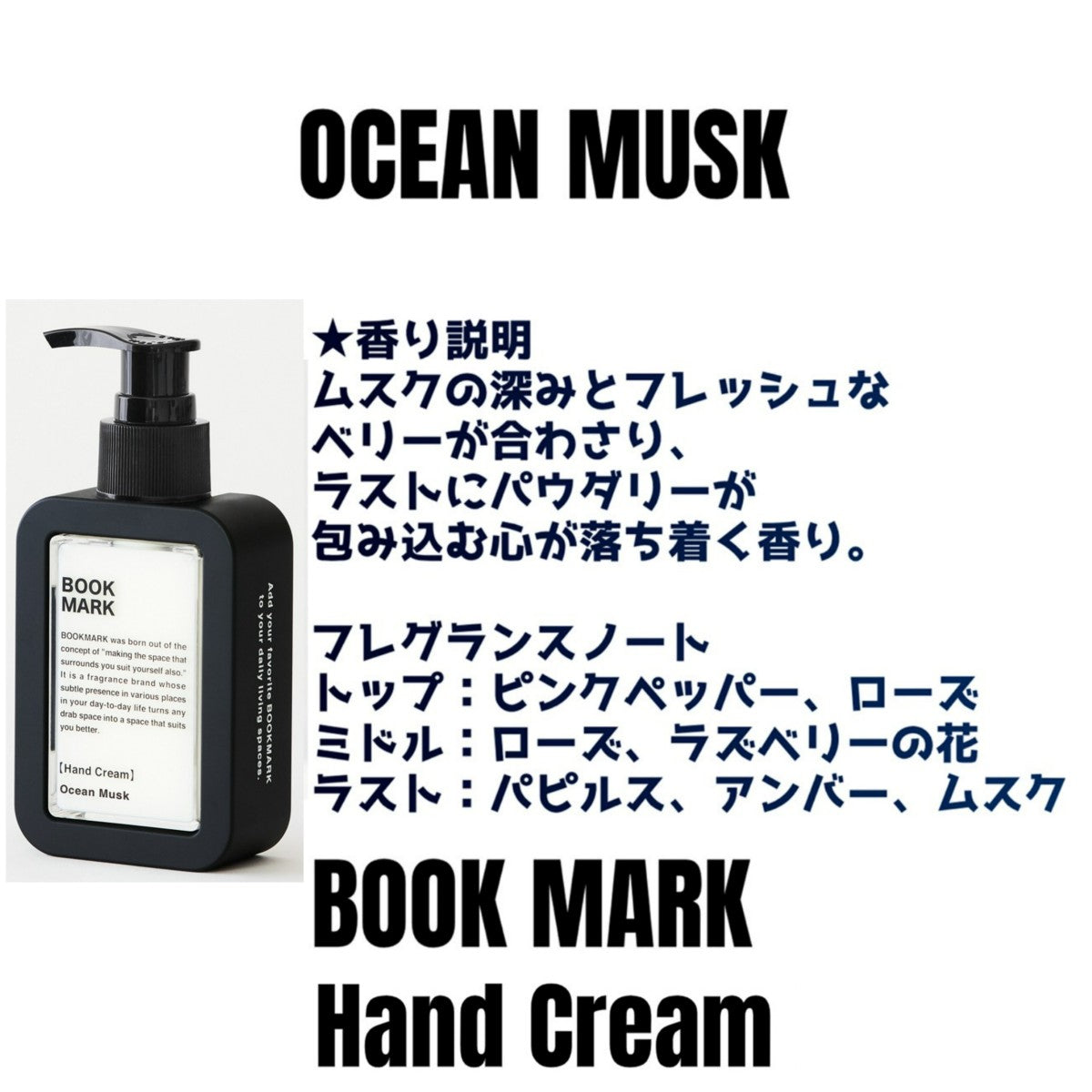 ハンドクリーム  BOOK MARK メンズ レディース おしゃれ 男性 女性 ポンプ式 60g Hand Cream 手荒れ 潤い 乾燥