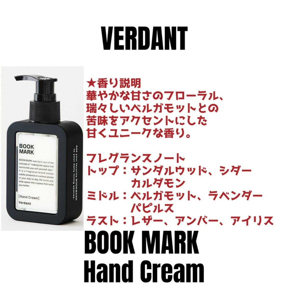ハンドクリーム  BOOK MARK メンズ レディース おしゃれ 男性 女性 ポンプ式 60g Hand Cream 手荒れ 潤い 乾燥