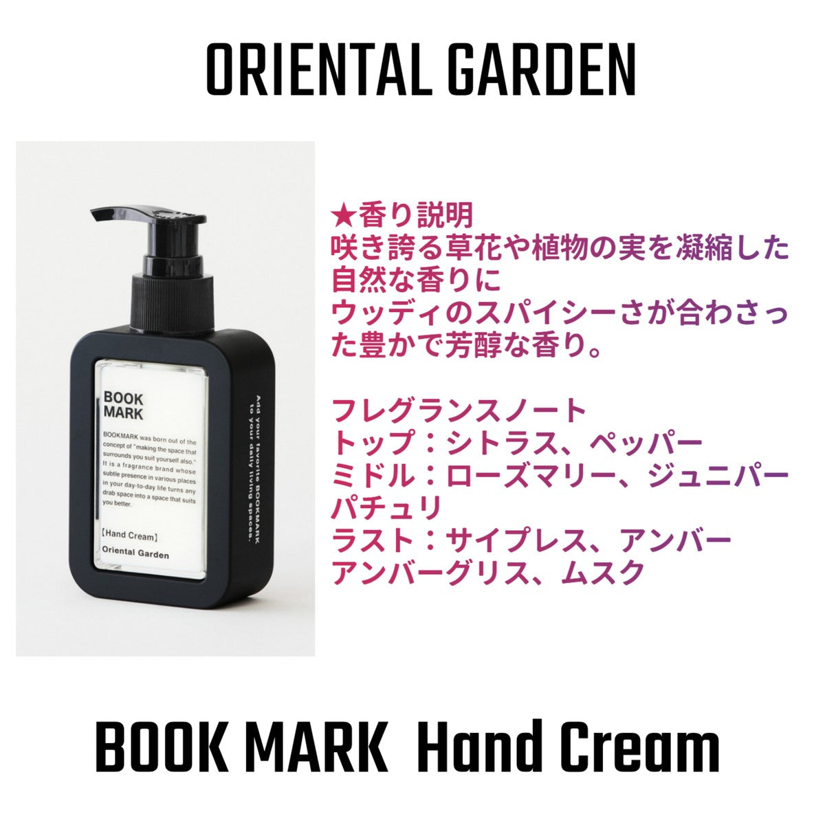 ハンドクリーム  BOOK MARK メンズ レディース おしゃれ 男性 女性 ポンプ式 60g Hand Cream 手荒れ 潤い 乾燥