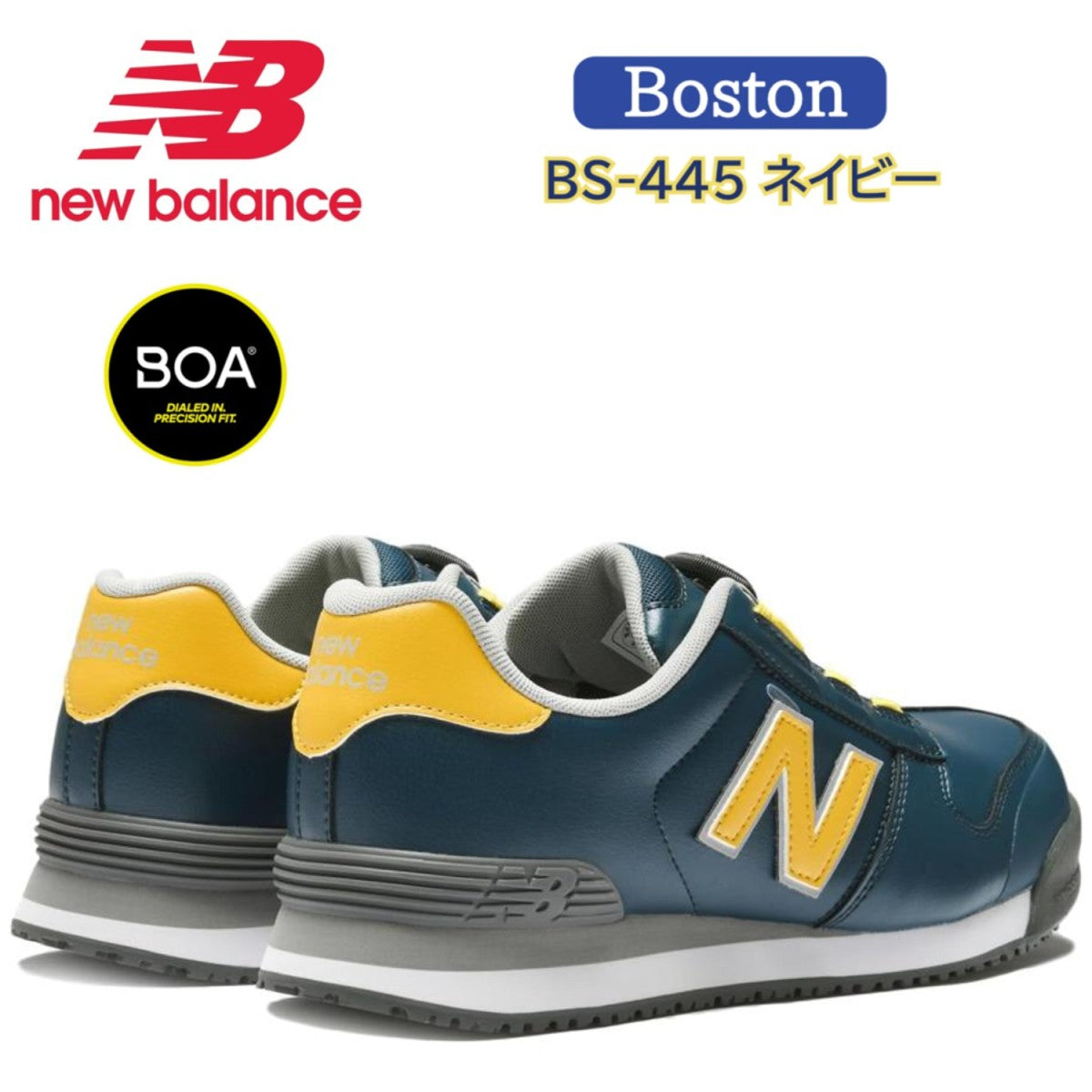 ニューバランス 安全靴  BOA  ボストン BS-445 ネイビー ローカット 人工皮革プロスニーカー 衝撃吸収 新色 new balance Boston 作業靴
