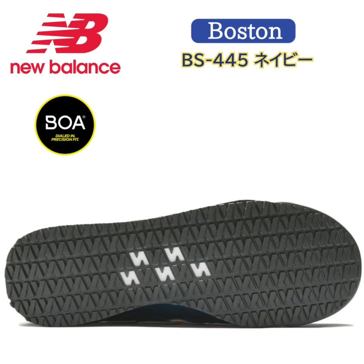 ニューバランス 安全靴  BOA  ボストン BS-445 ネイビー ローカット 人工皮革プロスニーカー 衝撃吸収 新色 new balance Boston 作業靴